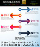 矢量信息图表图标icons