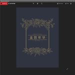 花边