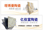 陶瓷 瓷砖