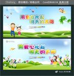 用爱心托起 明天的太阳