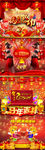 新年QQ空间皮肤腾讯博客设计图