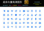 通用彩色图标icons合集下载