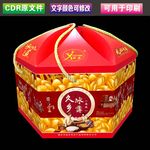 冰薄月饼盒