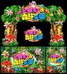梦幻森林
