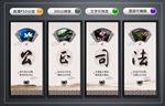 法院文化墙
