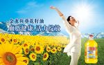 葵花籽海报