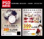 纹绣宣传单