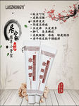 老中医化妆品