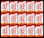 廉政