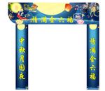金六福珠宝拱门中秋节