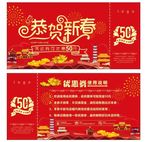 红色喜庆简约2018狗年新年优