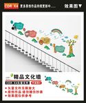 楼梯文化墙