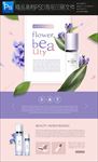 唯美精油SPA化妆品网页图片