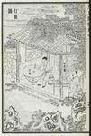 古典书籍天工开物
