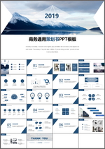 商业策划书PPT