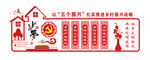 乡村振兴战略展板