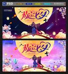 七夕