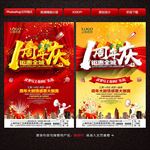 一周年庆