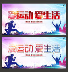 运动