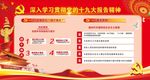十九大精神