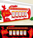 十九大文化墙