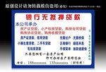 贷款不干胶