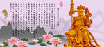 四大天王