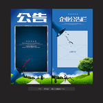 公告栏