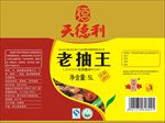 老抽王