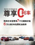 BMW 0利率海报