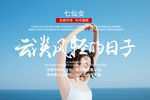 日系清新海报