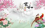 家和富贵九鱼图
