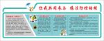 结核病文化墙