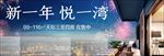 城市 新年 烟花 阳台 地产