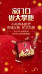 红色地产 金色元素 商铺 商业
