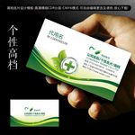 药店名片