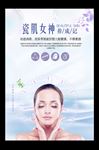 瓷肌美肤