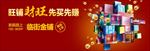 商铺户外 商业地产