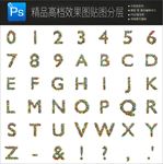 全套字母设计PNG素材
