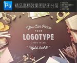 高档通用办公工艺标志样机图片