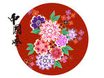 中国风