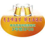 啤酒节手举牌