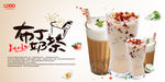 奶茶海报