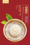 大包子