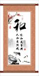 和字