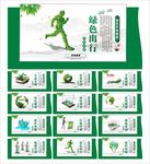 环保展板