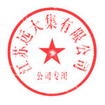 业务专用章 印章
