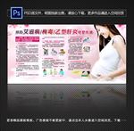预防艾滋病梅毒乙型肝炎母婴传播