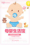 母婴