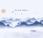 水墨画